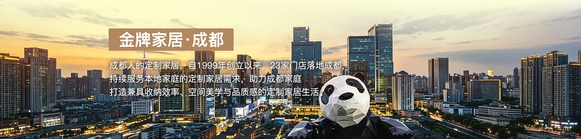 bwin必赢家居成都体验馆