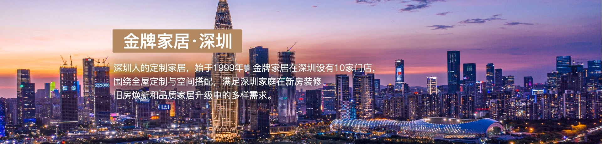 bwin必赢家居深圳体验馆