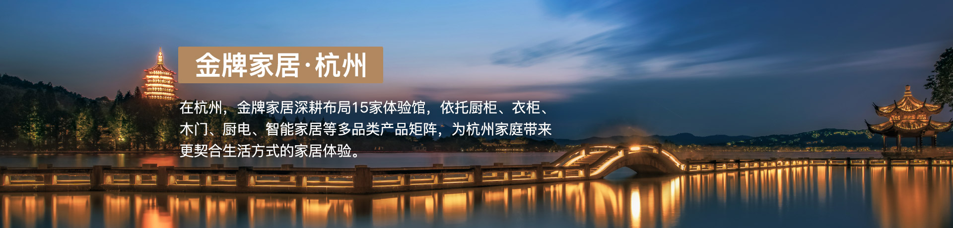 bwin必赢家居杭州体验馆