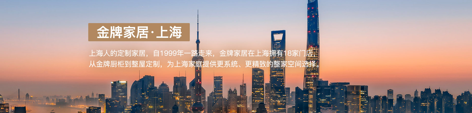 bwin必赢家居上海体验馆